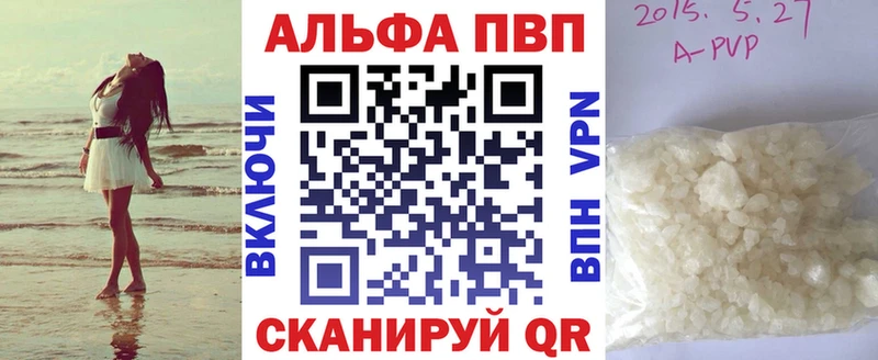 Альфа ПВП Crystall  Николаевск-на-Амуре 