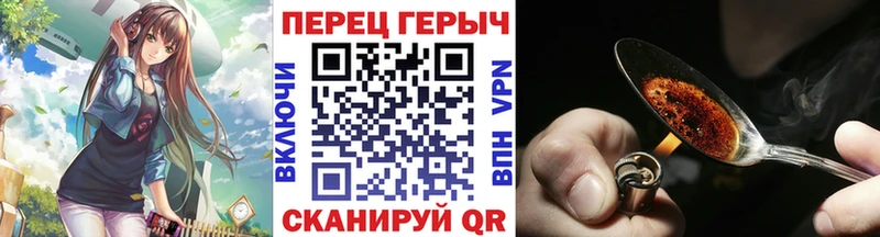 ГЕРОИН герыч  Николаевск-на-Амуре 