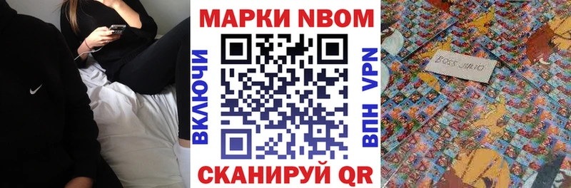 купить наркотики цена  Николаевск-на-Амуре  Наркотические марки 1500мкг 