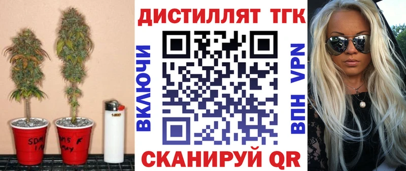 Дистиллят ТГК концентрат Николаевск-на-Амуре